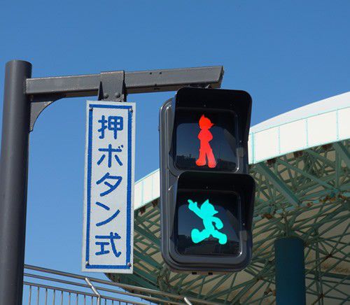 超貴重！日本でたった1つだけ「アトムの信号」が素敵で可愛すぎる！