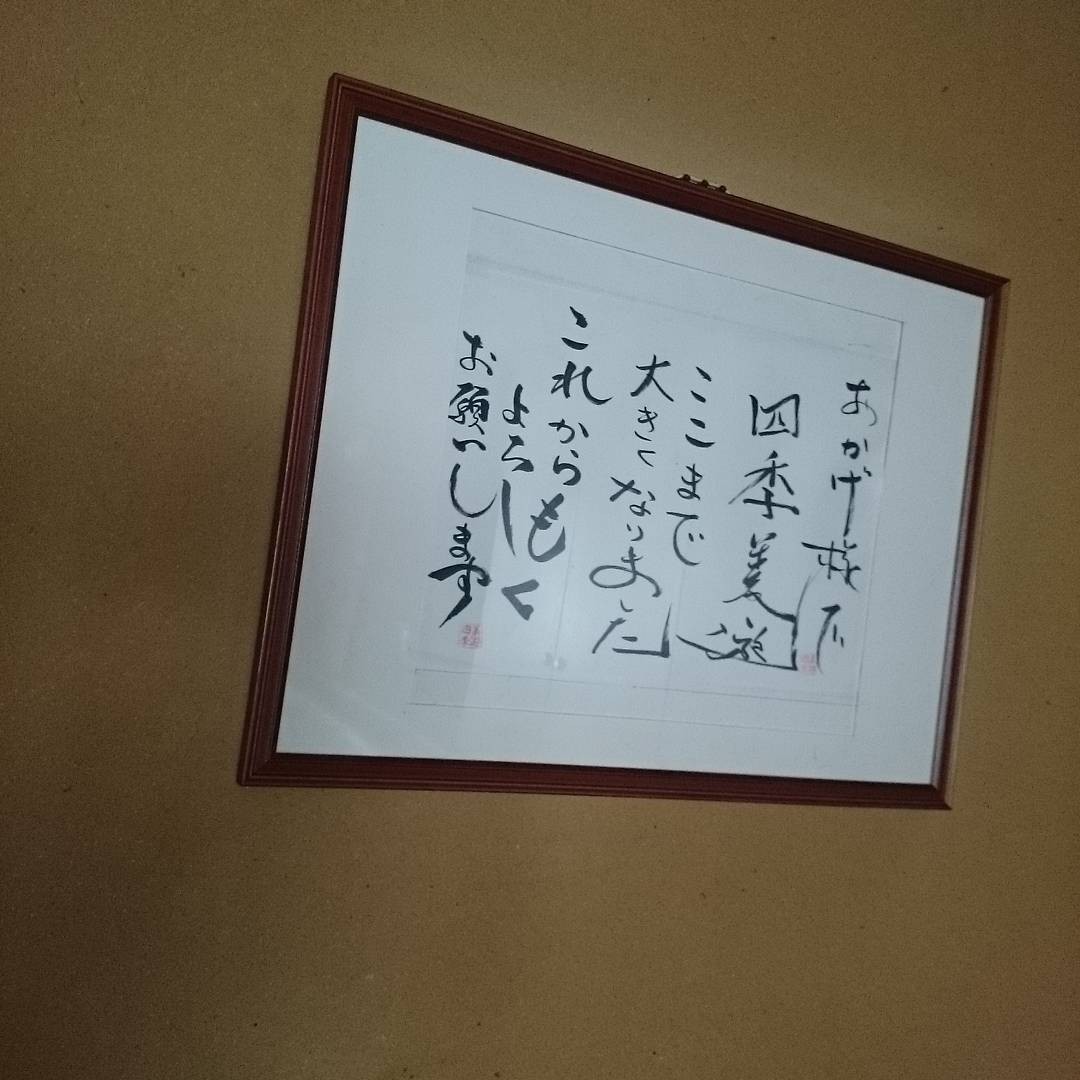 奈良県生駒市にある海鮮居酒屋！「四季美遊」で贅沢気分♪