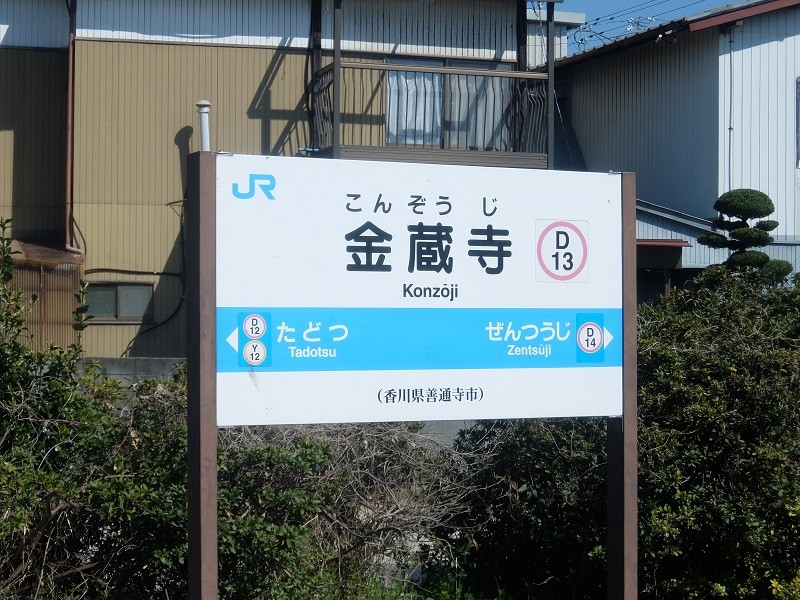 新幹線・特急列車「南風」で新神戸から岡山～高知の鉄道旅へ！