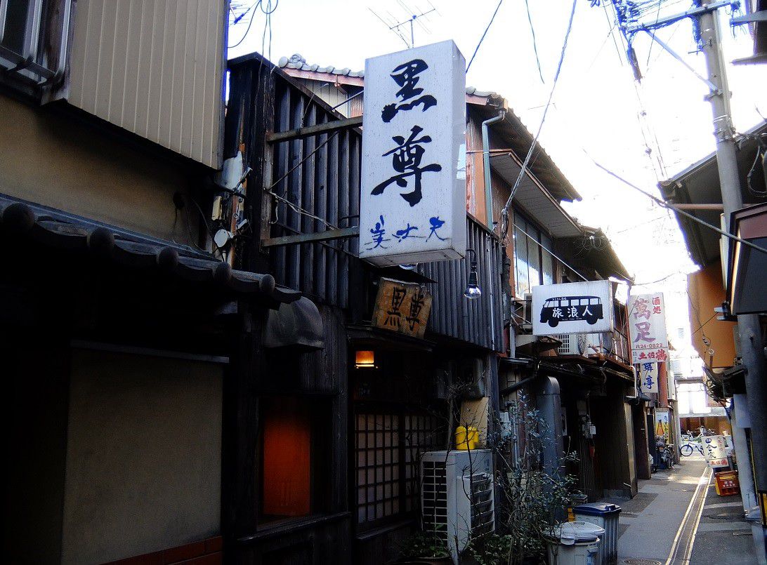 高知・魚料理の「黒尊」！地元で絶賛・予約の取れない人気店！