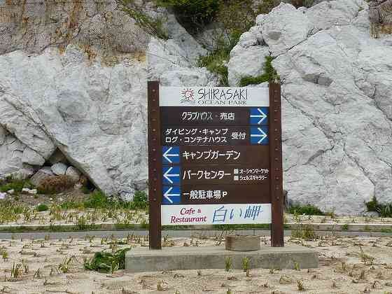 日本のエーゲ海！和歌山県・白崎海岸で絶景の星空とドライブを堪能！