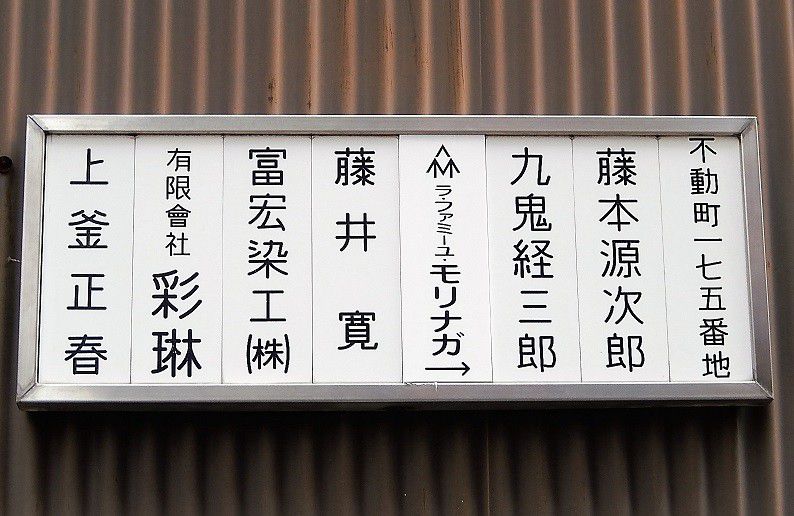 京都烏丸の町家「La famille Morinaga」！名店で至福の京懐石風フレンチを
