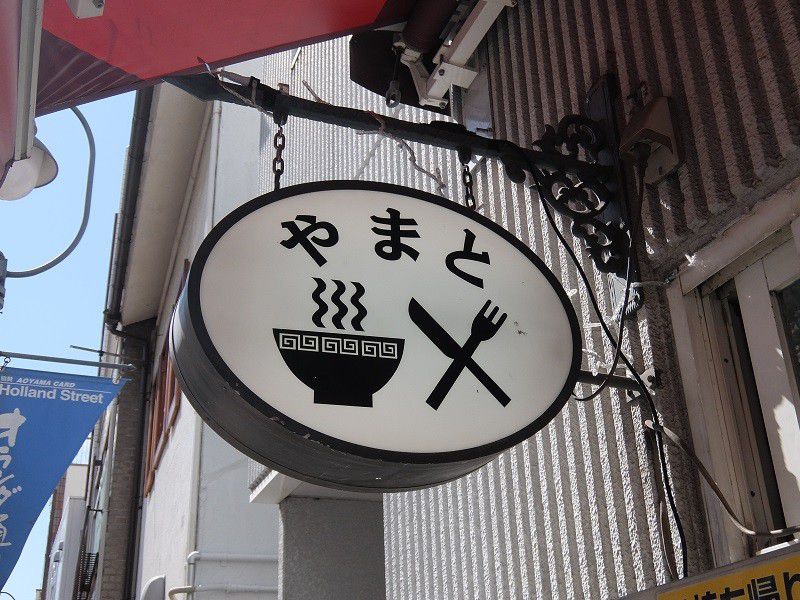 岡山の大行列の洋食屋「やまと」で絶品すぎるデミカツが食べたい♡路面電車の似合う街へ