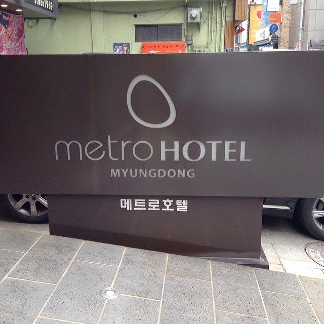 韓国・ソウル観光おすすめホテル「METRO HOTEL」は明洞の中心でアクセスも設備も最高！