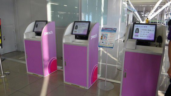 【関西空港】LCC（ピーチ）第二ターミナルはバス移動が必要！レストランは？お土産は買える？