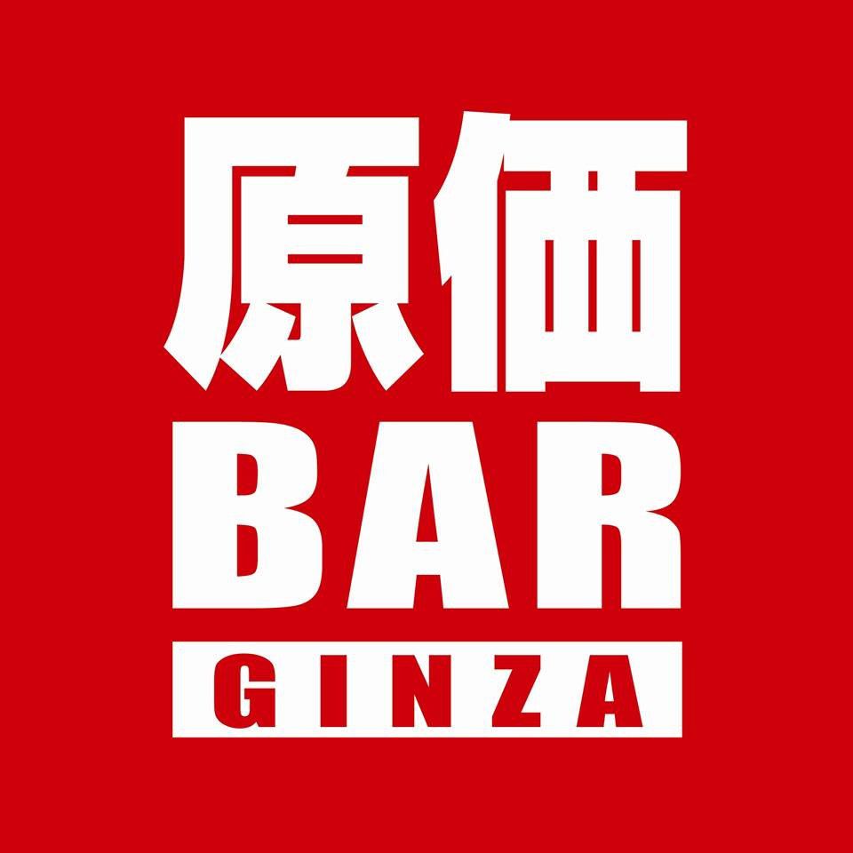 東京銀座のお手軽飲み屋「原価BAR GINZA」がすごい！フードもドリンクも衝撃のALL原価