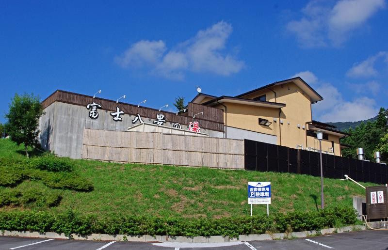 静岡県御殿場市「富士八景の湯」を徹底ガイド！日帰り温泉施設で富士山を一望！