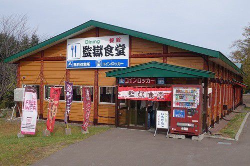 【へんてこスポット】北海道にある「博物館 網走監獄」が気になる！