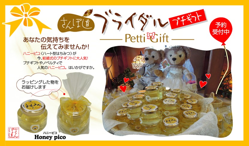 まるでジブリ！愛知県にあるハチミツ専門店「さんぽ道」
