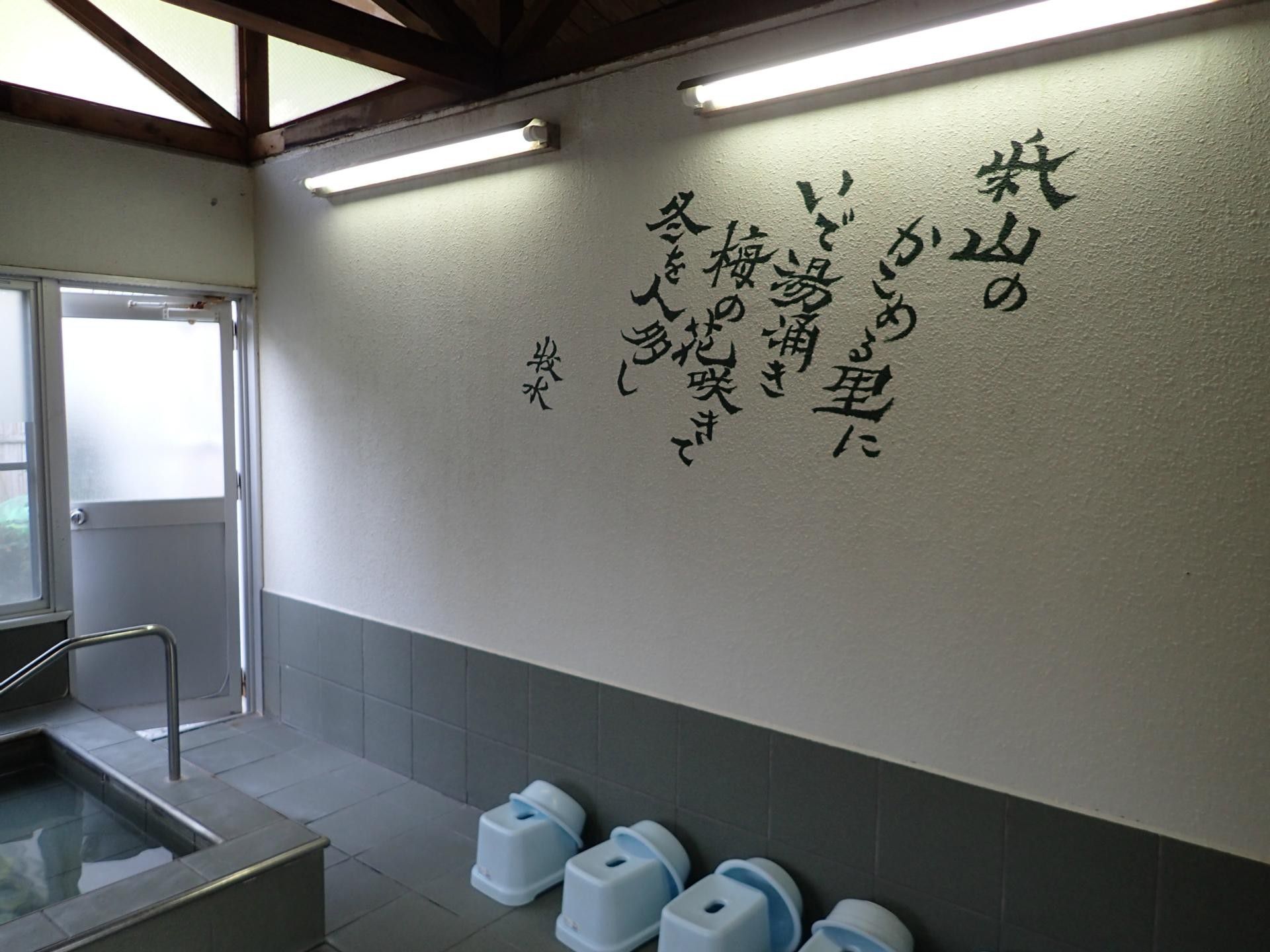静岡伊豆温泉「馬場温泉　楠の湯」で老舗の湯を！公衆浴場は明治34年創業