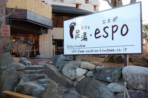 足湯が楽しめるカフェ「足湯カフェ」おすすめ３店～新宿・鬼怒川・箱根～