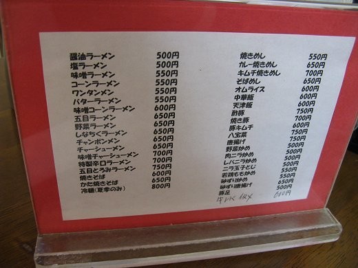 兵庫県「あわじ国」の人気おすすめラーメン店4選！世界で最も新しい国のグルメたち