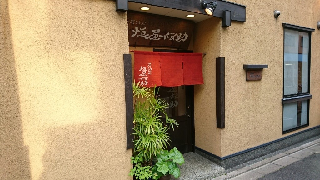 ”ミシュランガイド2015京都ビブグルマン” に選ばれた絶品居酒屋特集