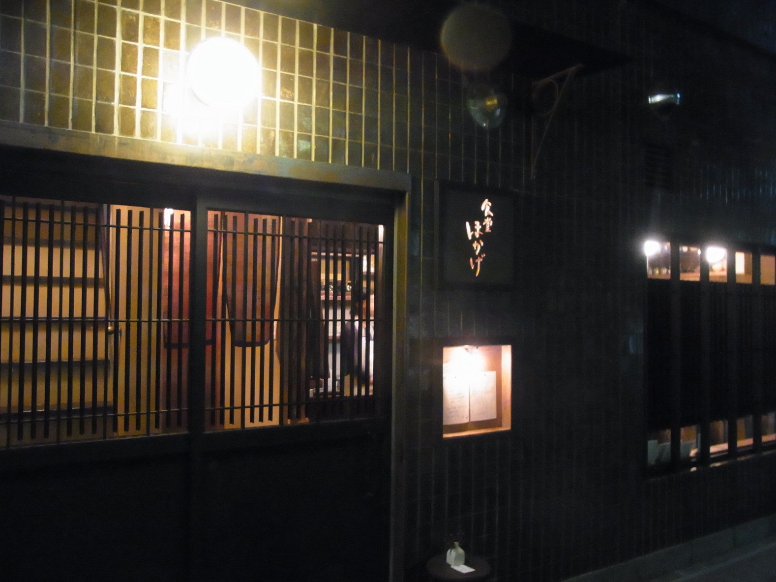 ”ミシュランガイド2015京都ビブグルマン” に選ばれた絶品居酒屋特集