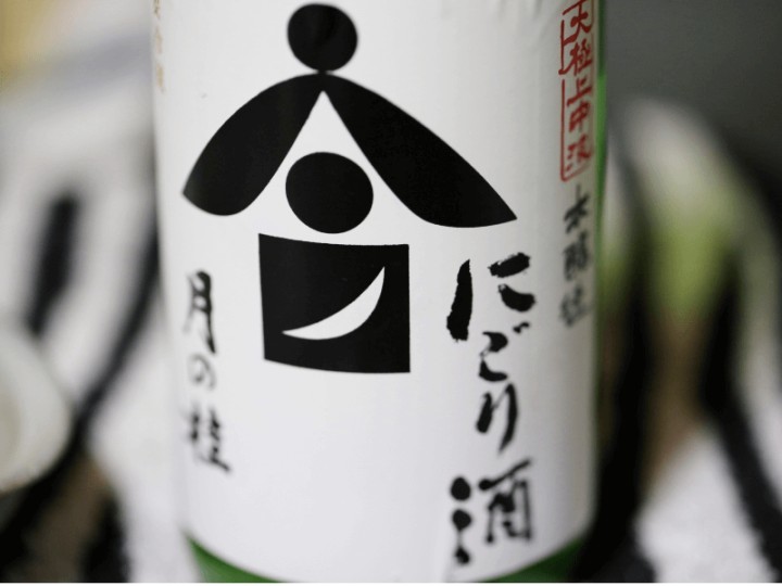 京都土産におすすめの日本酒「増田徳兵衛商店」月の桂の元祖にごり酒の魅力に迫る