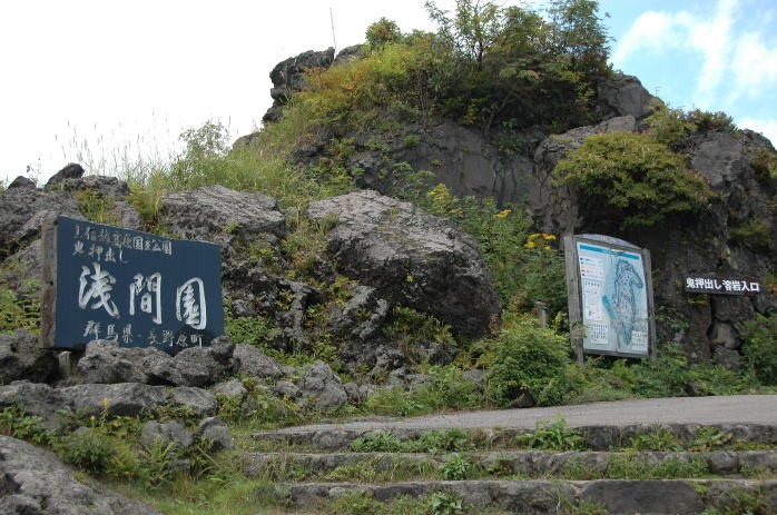 群馬県嬬恋村「浅間火山博物館」と周辺ガイド！悠久の自然を感じる人気スポットを巡る