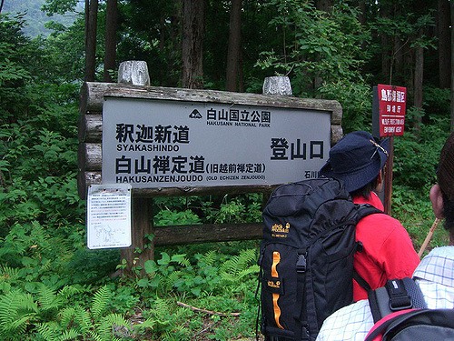 石川県・白山の観光スポットまとめ！山岳信仰深き日本三大霊山の魅力に迫る