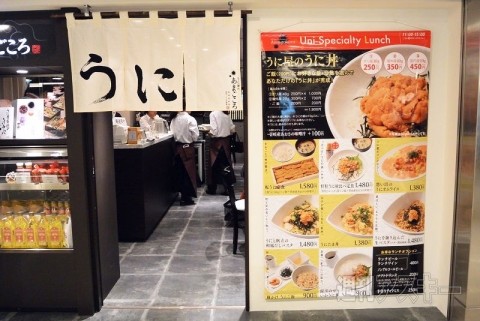 東京・丸の内の人気海鮮店「うに屋のあまごころ」で新鮮うに料理を堪能！