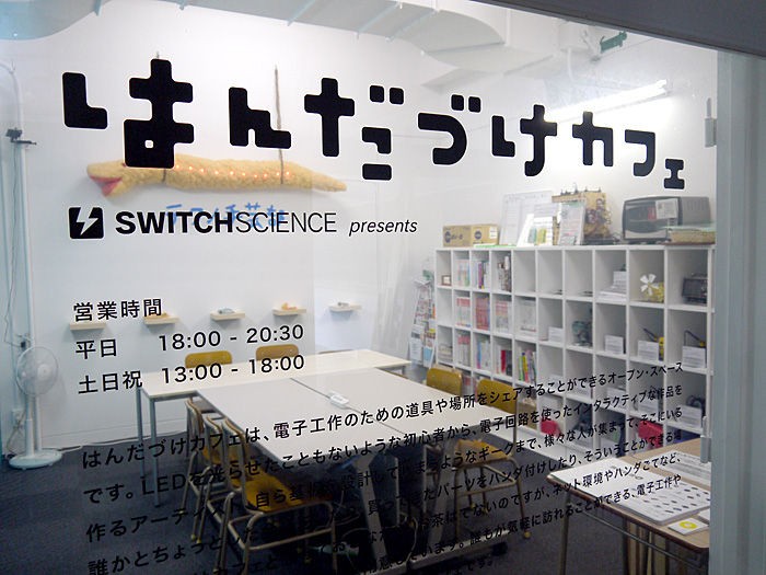 外神田はんだづけカフェで電子工作体験！東京で個性派ワークショップに参加しよう！