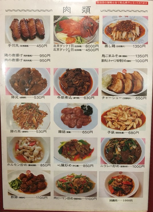名古屋の人気ご当地グルメ「台湾ラーメン」のおいしい店おすすめ３選
