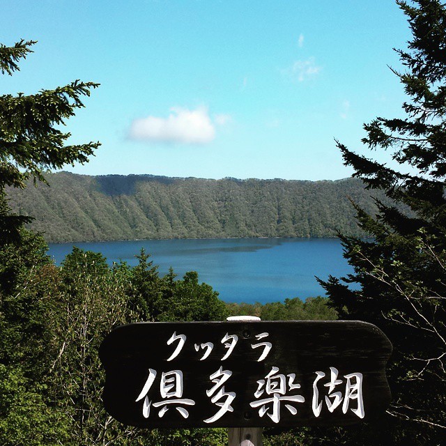 北海道白老の穴場観光スポット「倶多楽湖」！秘境で河童に遭遇？