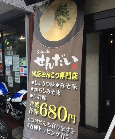 神奈川・相鉄線沿線の本当に美味しいマイルド横浜家系ラーメン3選！地元民が教えるとっておきの一杯