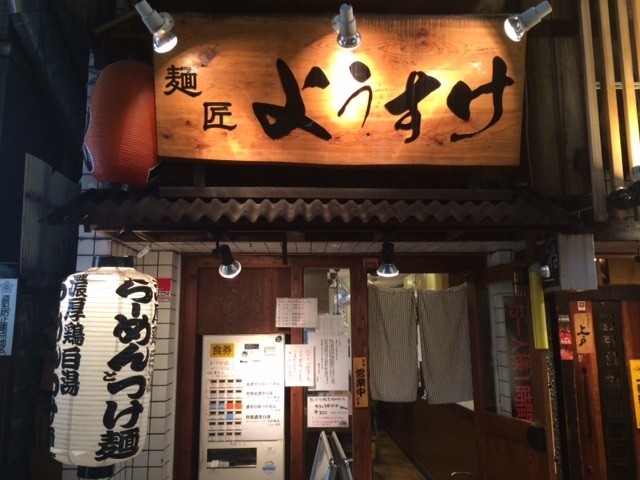 中野駅にある人気のおすすめラーメン店5選！今すぐ食べたい♪