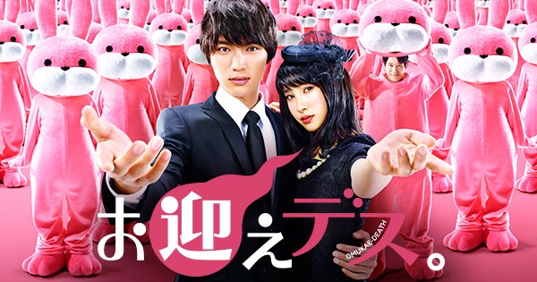 【日テレ土9ドラマ】お迎えデス。のロケ地まとめ