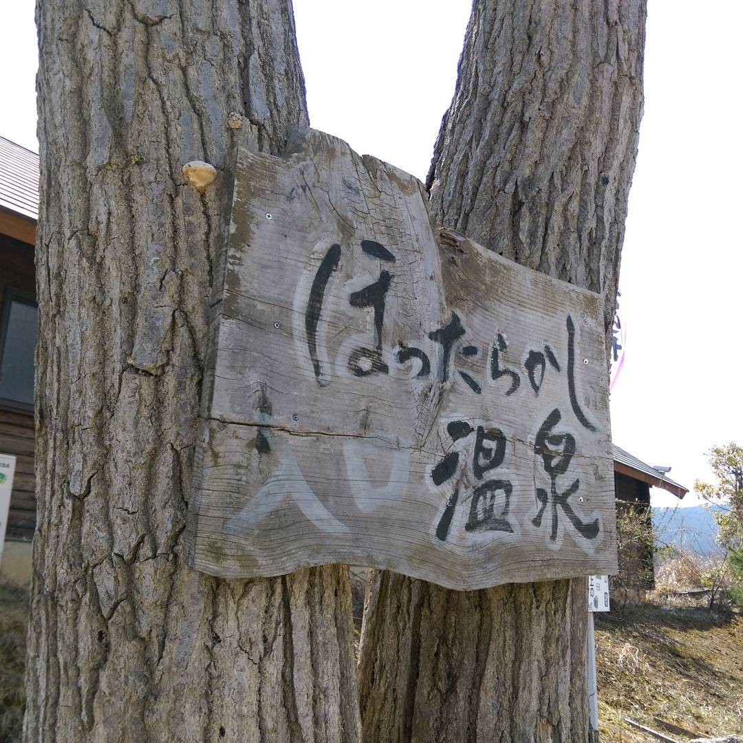 山梨の超人気「ほったらかし温泉」で絶景露天風呂！夜景と朝日、卵かけごはんが最高！