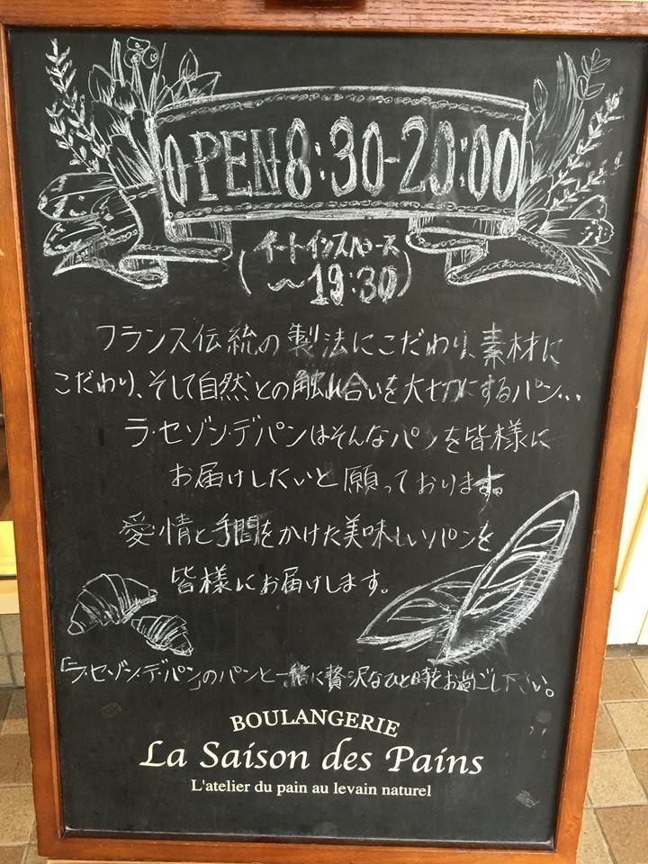 【横浜】ワンコインで楽しめる！港北ニュータウンで朝ビュッフェがオススメのパン屋