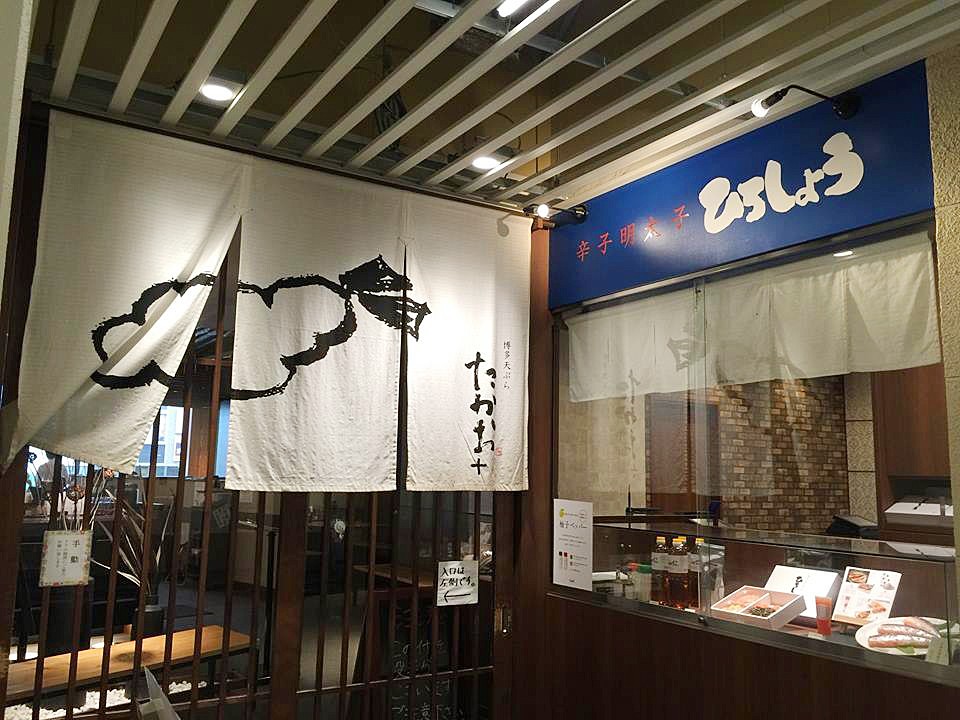 横浜の人気天ぷら屋「博多天ぷらたかお」特集！揚げたてで美味しいお肉の天ぷらがおすすめ♡ 