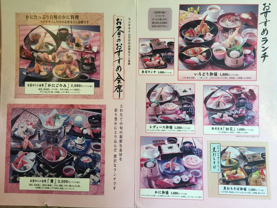 懐石料理を子連れで気軽に！横浜ランチなら「海鮮茶屋せんざん」で決まり