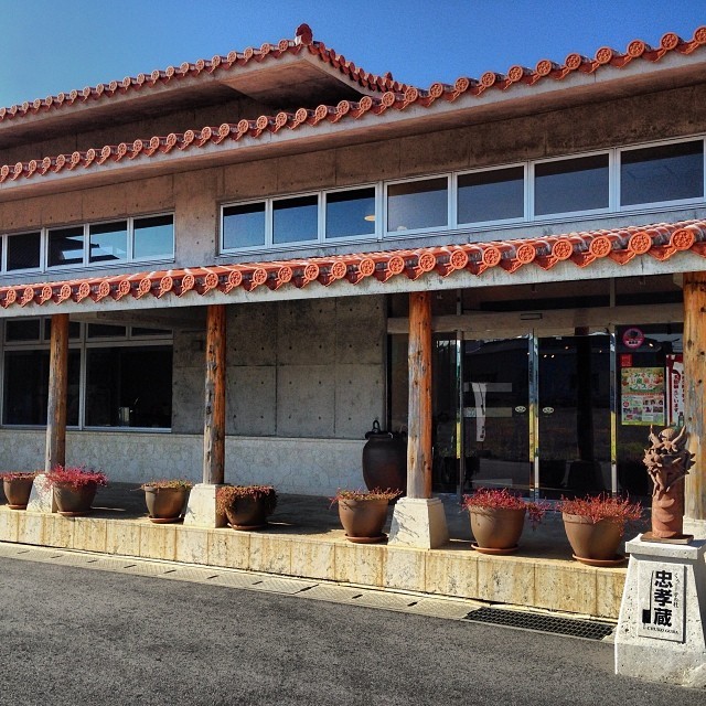 沖縄で琉球泡盛の工場見学！「くぅーすの杜・忠孝蔵」でお土産も買える！
