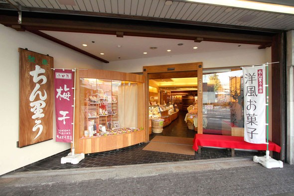 小田原駅から徒歩圏内！お土産選びにぴったりのお店と休憩にもってこいな素敵なカフェ