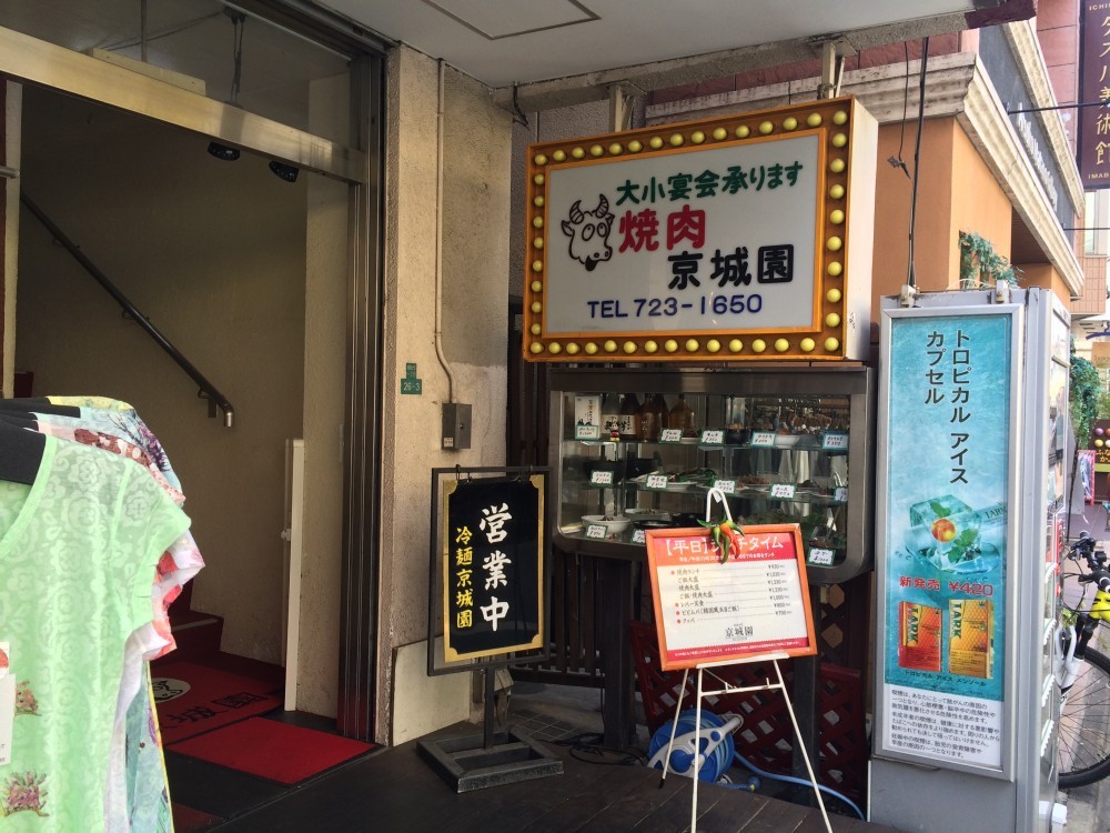 【東京】目黒区 自由が丘で絶品焼肉を味わおう！超人気焼肉店4選