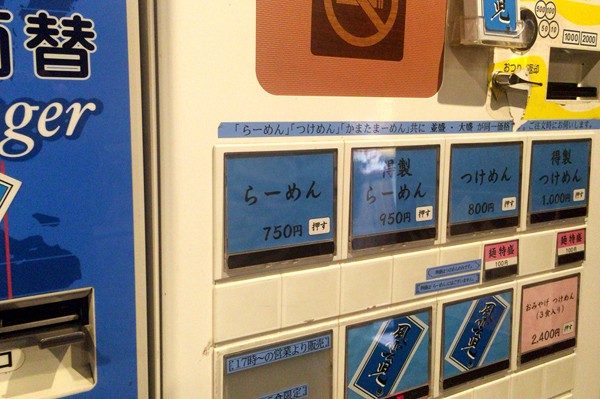 新宿でトップに君臨し続ける 行列必至のラーメン店「風雲児」特集
