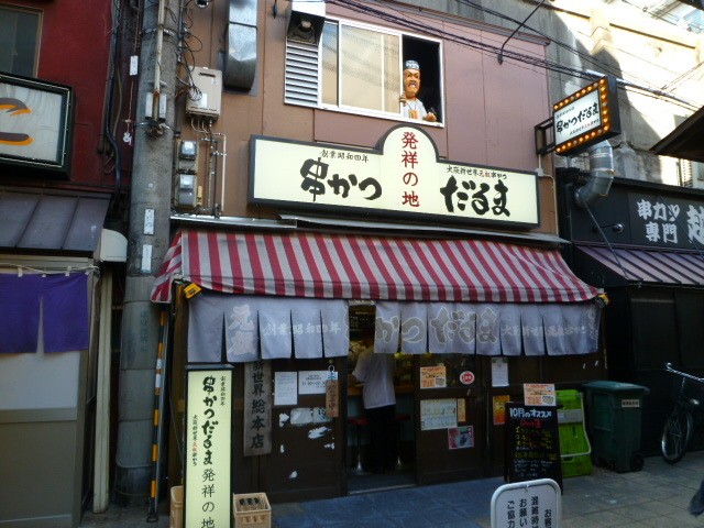大阪といえば串かつ！串かつの激戦区・新世界でおいしい串かつを探そう