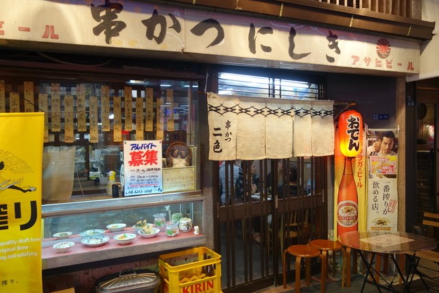 大阪といえば串かつ！ミナミエリアのおすすめ串カツ店まとめ