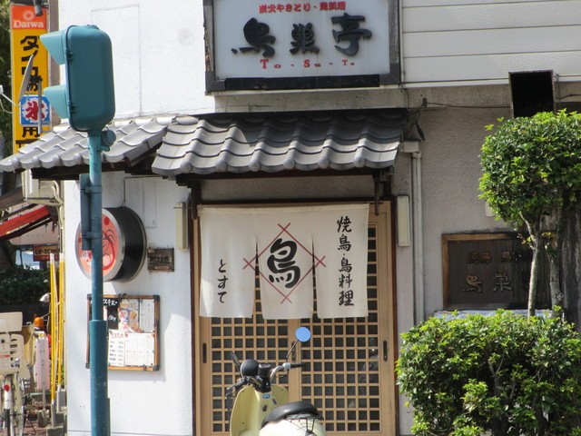 徳島の名物  "地鶏阿波尾鶏" を食べよう！オススメのお店５選 