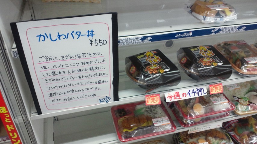 うどんだけじゃない！香川県高松市のB級グルメ・かしわバター丼が食べたい！