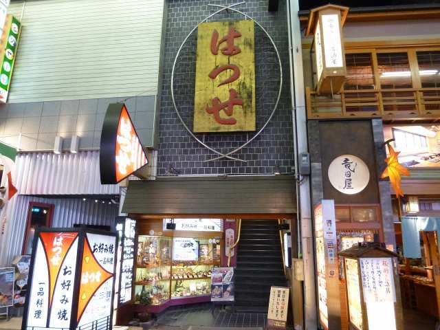 大阪・ミナミエリアで本格的な大阪お好み焼きを食べよう！おすすめ店５選