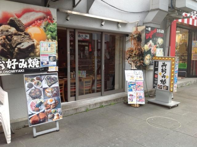 大阪・ミナミエリアで本格的な大阪お好み焼きを食べよう！おすすめ店５選