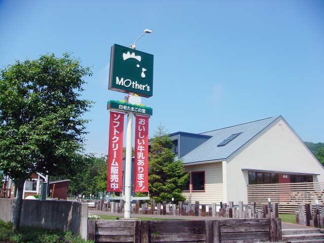 こんな場所知らなかった！北海道・白老の観光＆グルメスポット5選！
