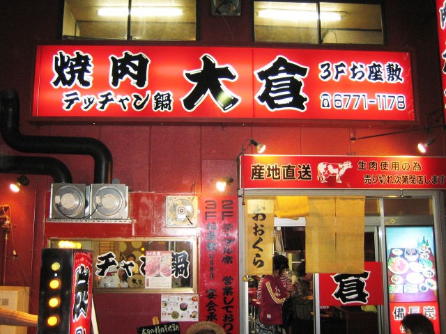 大阪で牛肉を食べるなら、鶴橋が一番！