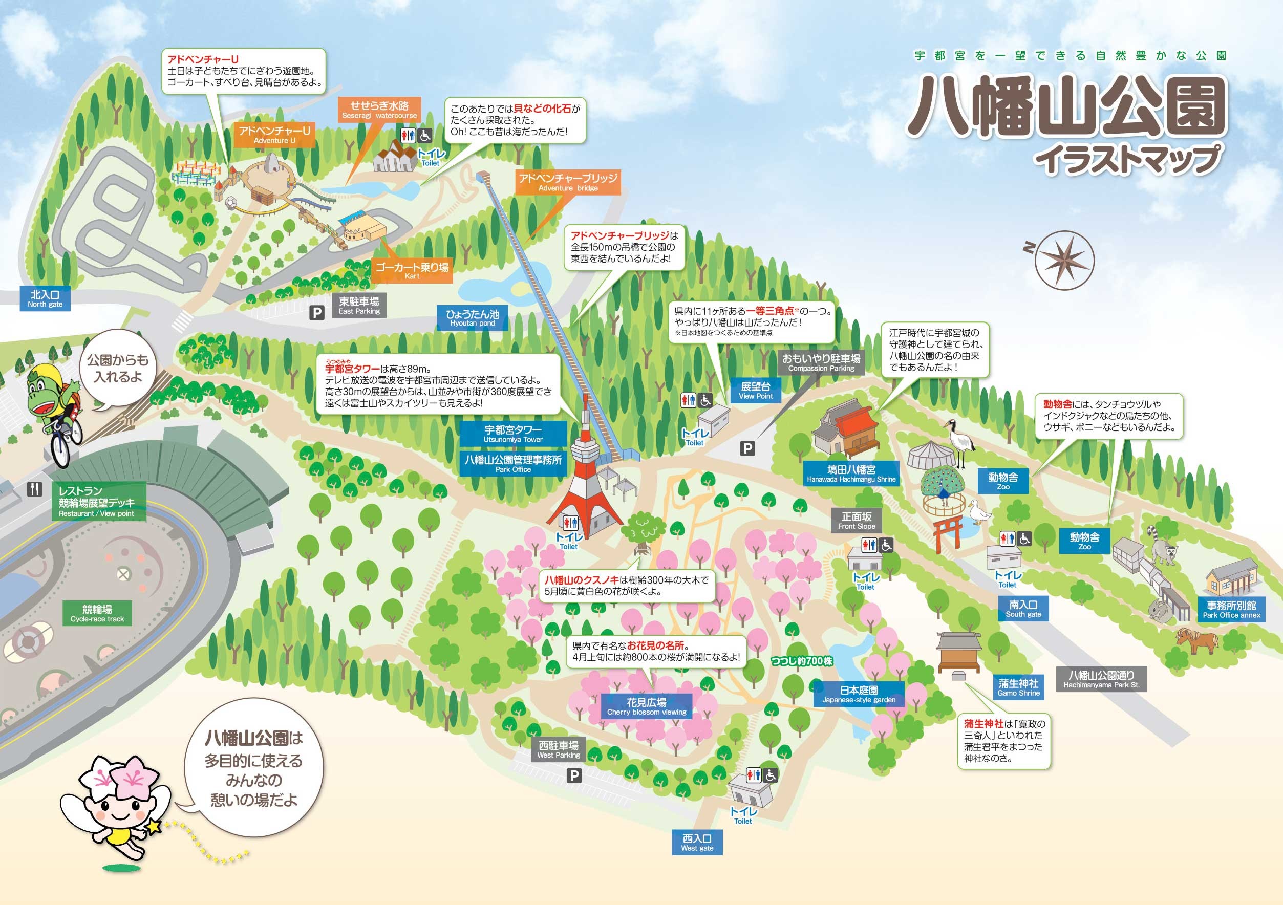 【栃木】餃子を堪能した後のおすすめ観光スポットはココ！宇都宮の見どころ４選