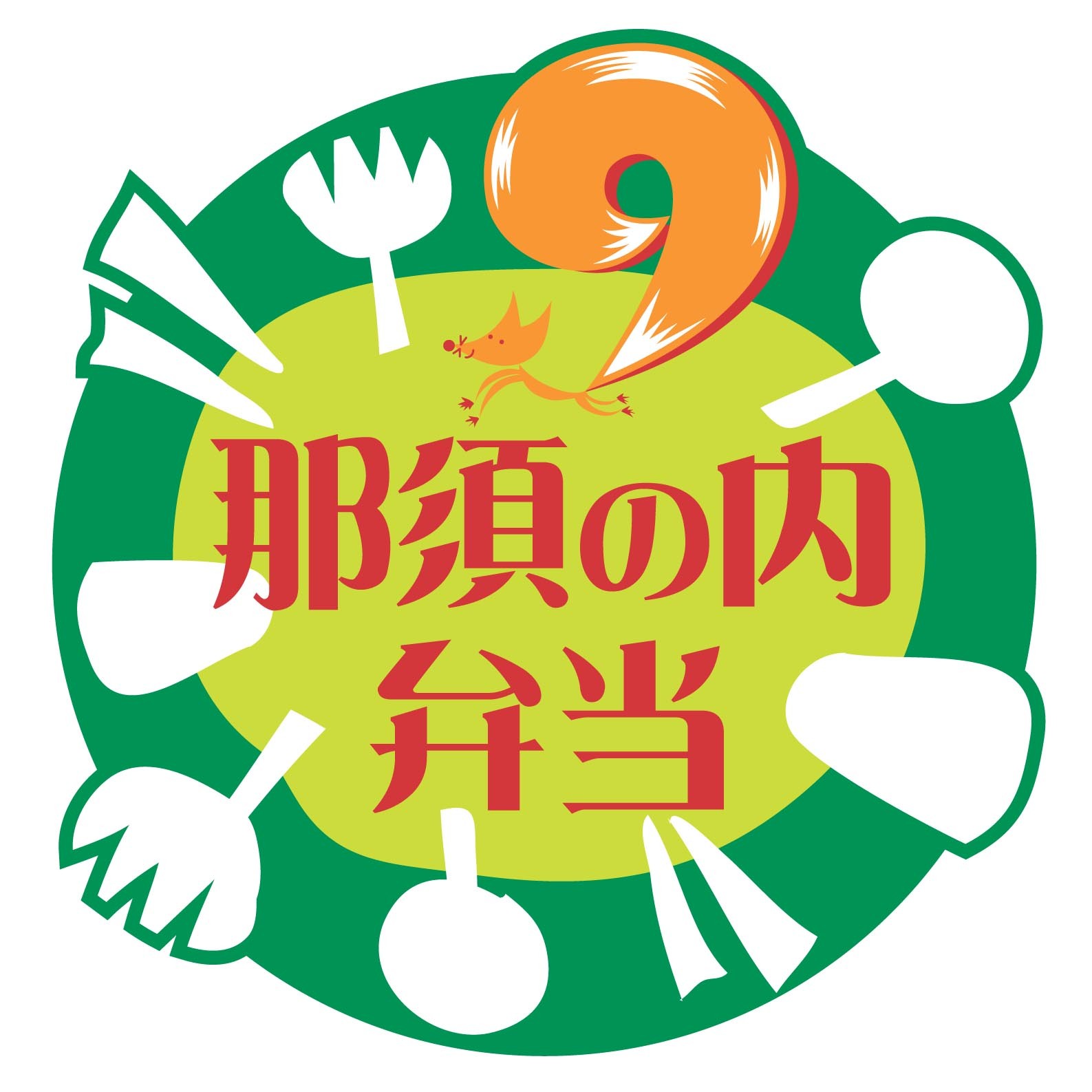 栃木の駅弁！那須の食材たっぷり那須の内弁当「なすべん」があるお店4選