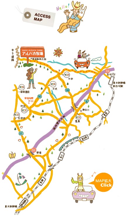 人気の観光地、栃木・那須高原で動物たちとふれあおう♪