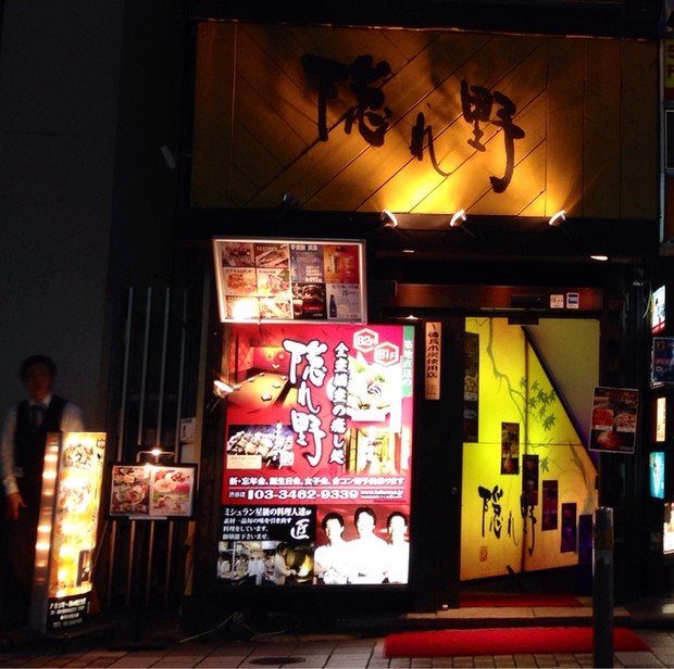 賑やかな街でもゆっくり飲める！渋谷で個室のある居酒屋厳選６選