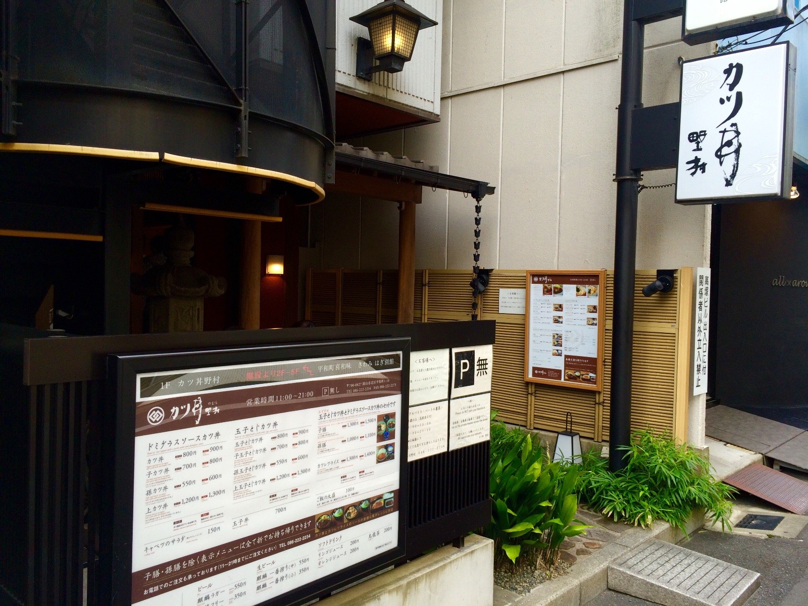 岡山で名物料理を大盛りで！ボリュームたっぷりおすすめレストラン４選