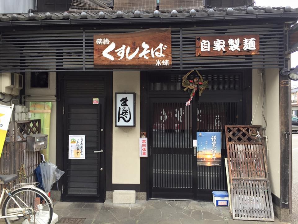 薬の街・富山で食べたい富山やくぜん！おすすめお食事処3選